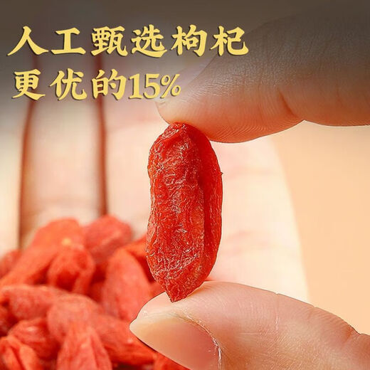 Gansu Jingyuan Wolfberry Bag Erste Stoppeln Wolfberry Authentisch Jingyuan Spezialfaktor Straight Hair Bulk in Wasser und Tee Tonic Gansu Jingyuan Wolfberry 500g