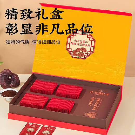 Pékin Tongrentang Huoshan Breaking Wall Ganoderma Lucidum Spore Powder, personnes d'âge moyen et personnes âgées avec amélioration de l'immunité et coffrets cadeaux pour les aînés, 1 boîte / 200 sacs [boîte-cadeau exquis haut de gamme]