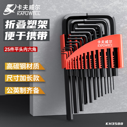 CLCEY内六角扳手工具套装自行车扳手螺丝刀手动维修工具 嫩行平型10件套高碳钢KH5009