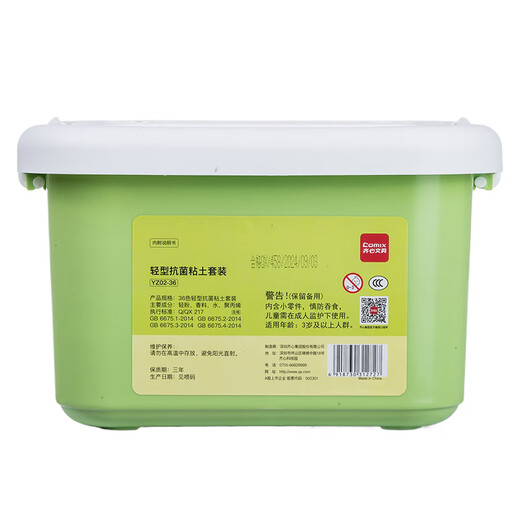 齐心(Comix)36色超轻粘土 抗菌彩泥橡皮泥儿童手工DIY玩具欧盟标准 盒装易收纳儿童开学文具YZ02-36