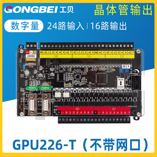 Gongbei domestic plate CPU226 compatible with S7-200xi Menzi PLC programmable controller with GPU226 without Ethernet transistor Gongbei LOGO