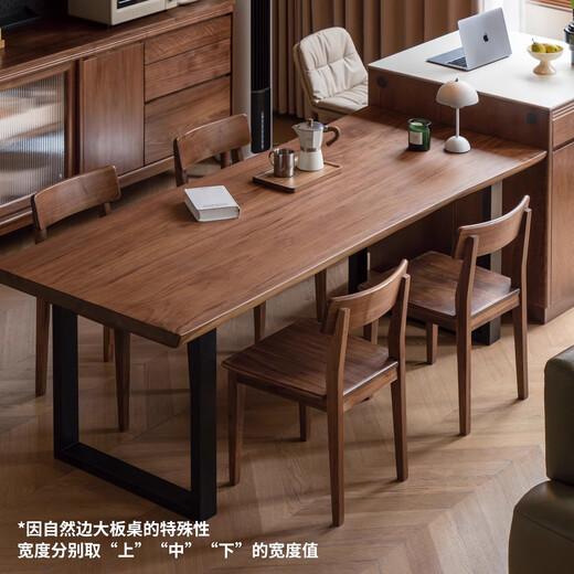 源氏木语实木餐桌餐厅自然边原木大板桌客厅黑胡桃木茶桌工作台 2355*(795/730/735)*50mm 自然边大板桌