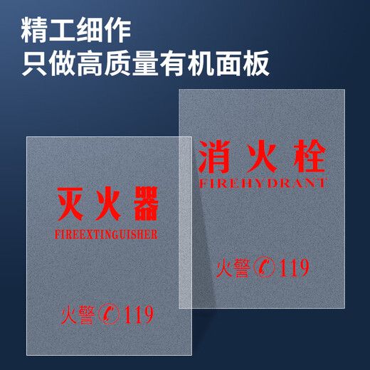 Fire hydrant box door panel Fire hydrant box panel Fire glass fire box panel Fire extinguisher door panel Acrylic organic board Mini fire station equipment fire hydrant box Frosted/Height 68cm*58cm Printed fire extinguisher