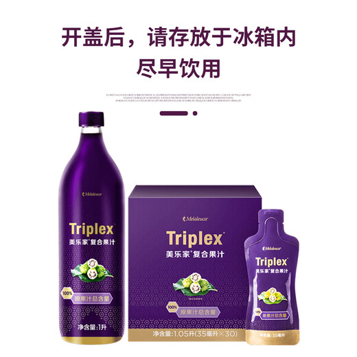 Melaleuca Compound Juice Portable Pack 1050ml Noni Juice Portable Large Bottle Life Hall Same Style Official Website Purchase Compound Juice Portable Pack 35ml*30 Packs