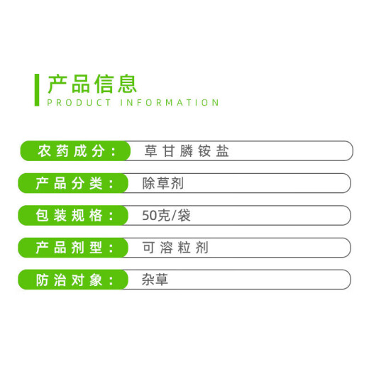 金帆达（JFD）757草甘膦铵盐柑橘园除杂草烂根除草剂草甘磷农药封草剂 68%绿袋50克/袋