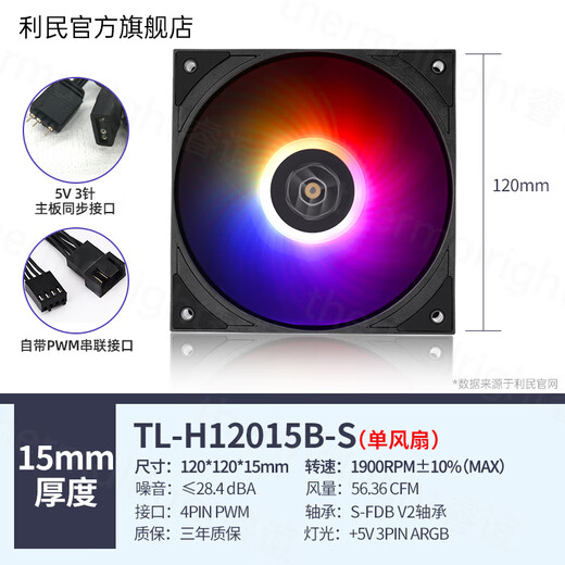 Limin (Thermalright) TL-H12015B TL-H12015 15 mm de espesor equilibrado Ventilador delgado delgada Motor de seis polos de seis polos de 12 cm Ventilador de chasis TL-H12015b-S Negro solo solo