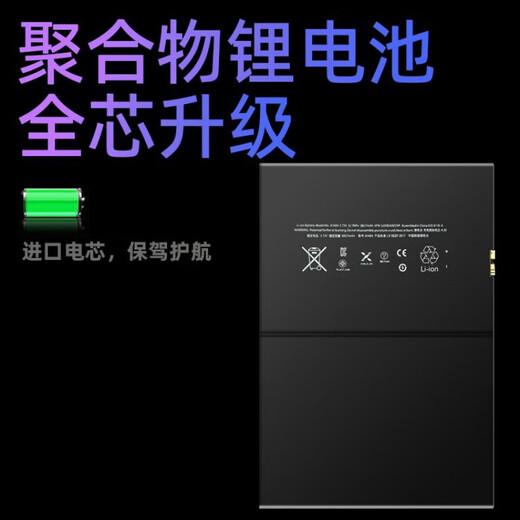 【品质原装】适用于适用苹果ipad6/5平板电池IPAD Air2电池/1567/1547/1484电板 适用于ipad 第六代(有工具) A1893/A1