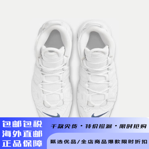 Nike (Nike) Air More Uptempo GS Big Children's Sports Shoes DH9719-100 35.5