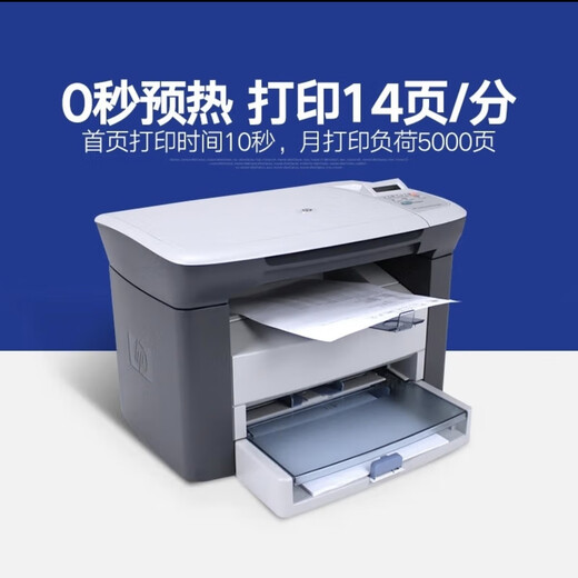 惠普HP惠普m1005黑白激光打印机复印扫描多功能一体机A4家用小型办公 M1005+二原装硒鼓 官方标配