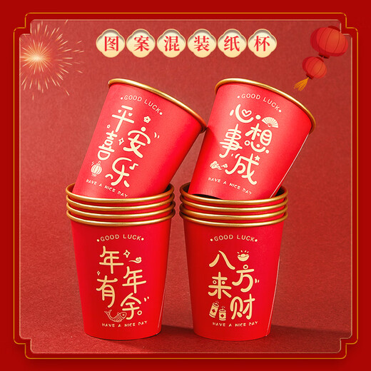 SHUANG YU disposable bowls, chopsticks and cups three-piece set *10 servings New Year red tableware household food grade paper cups and bowls