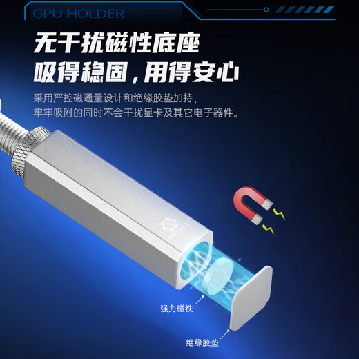 Hanshuang H series graphics card bracket 40 series 50 series desktop computer host vertical graphics card bracket magnetic spiral telescopic adjustable aluminum alloy graphics card bracket free level H12 long bracket black 7.5 12cm telescopic adjustable magnetic suction