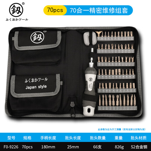 
XMSJ Fukuoka screwdriver set home computer mobile laptop precision repair disassembly and dust removal tool 128-in-one precision repair set 9227