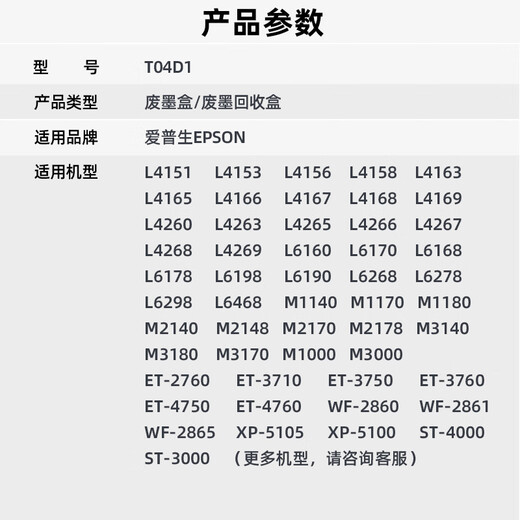 V4INK t04d1维护箱适EPSONL6178维护箱L4168废墨垫L6168废墨仓L6198 L4266 T04D1维护箱 废墨仓