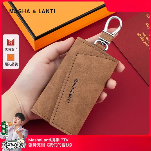 MashaLanti's new key bag men's waist hanging bag keychain card bag two-in-one key storage artifact bag protection case brown (exquisite gift box)