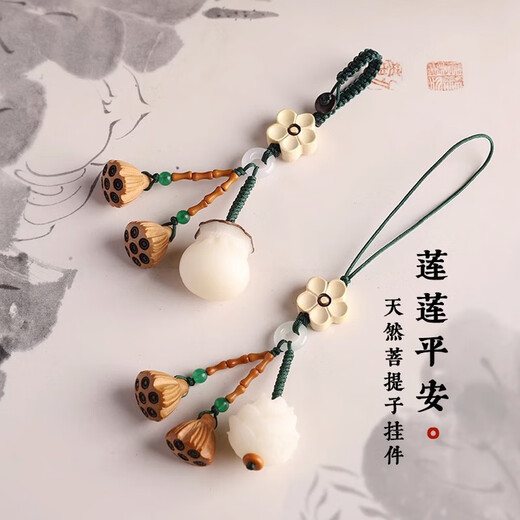 Beiyipin Lotus Money Bag Mobile Phone Lanyard Wrist Phone Chain Bodhi Lotus Pendant Keychain Cute and exquisite Pendant for men and women
