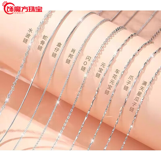 Guanpuge Fat Donglai same style pt950 platinum necklace for women PT950 platinum clavicle chain platinum fine clavicle chain versatile platinum snake bone chain (PT950) 50cm