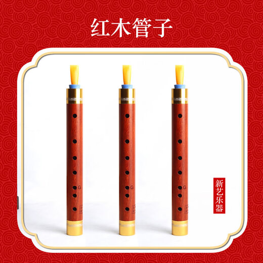 悦律专业红木管子乐器单管初学者成人演奏催泪管筚篥管乐 D调+8大赠品