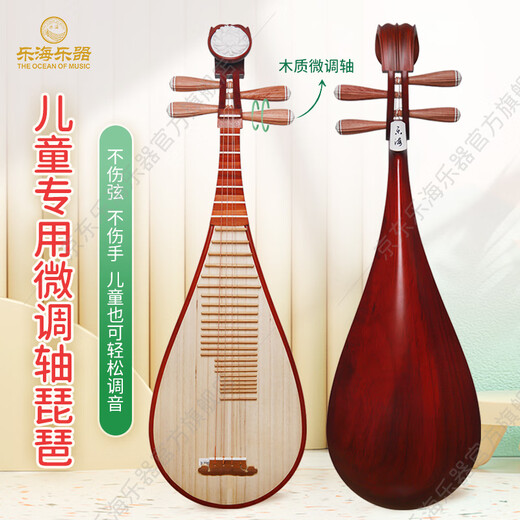 Lehai (l'océan de la musique) Little Pipa débutant débutant africain fleur de fleur de palissandre africain Blossoms Rich Headress Rosewood Piano Piano Children's Fine Ajustement Axis 902W