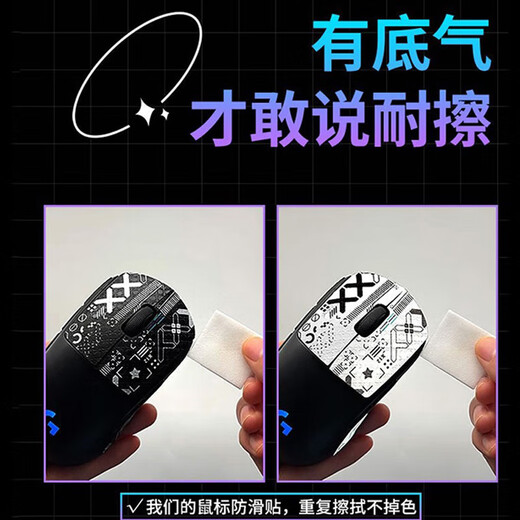 Logitech gpw second-generation anti-slip sticker mouse stick gpw2 non-slip sticker bullshit king second-generation gpw first-generation second-generation third-generation fourth-generation succulent wireless mouse back sticker universal sweat-absorbing sticker new Genggui (full-inclusive) GPW [second-generation] free alcohol cotton