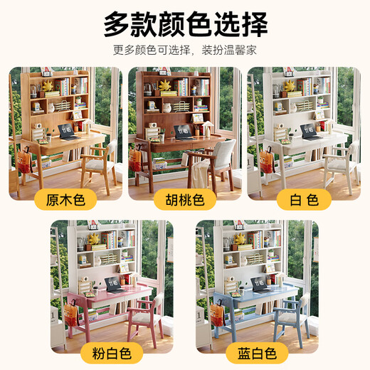 Kao solid wood desk bookshelf bookcase integrated study table student home lifting desk computer desk 888#1.2 meters