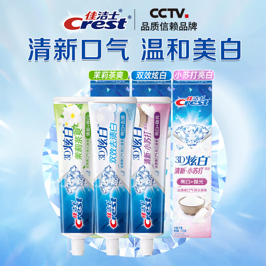 
Crest 3D Whitening Toothpaste 3 Patch Baking Soda Whitening Remove Yellow and Anti-Cast 510g OCC New and Old Packaging Mixed Hair
