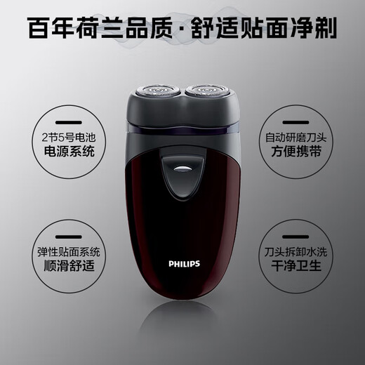 飞利浦（PHILIPS）剃须刀电动男士旋转式刮胡须刀  进口双刀头经典便携 生日节日礼物送男友送父亲 电池款PQ206