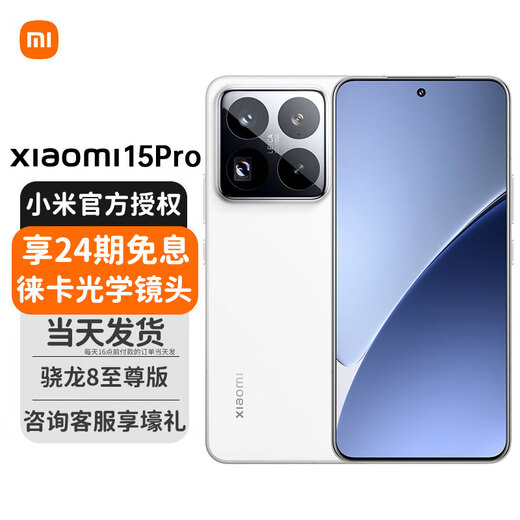 Xiaomi (MI) [Nationaler Subvention] Xiaomi 15pro neu 5G Mobile Xiaomi Select White 16+512 GB Offizieller Standard