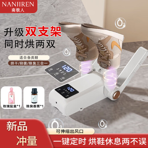 Nanjiren shoe dryer, shoe dryer, deodorant artifact, wet and dry shoe drying and disinfection all-in-one machine, 25-year-old LCD deodorant model, timing + multi-mode + constant