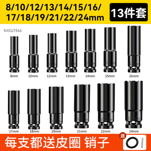 Guadi Shop Electric Wrench Extended Socket Set Screws and Nuts Hand Electric Drill Hexagonal Wind Cannon Thickened Socket Head 8-Thickened Model* Not Easy to Break Leather Ring Pin Socket 9X78