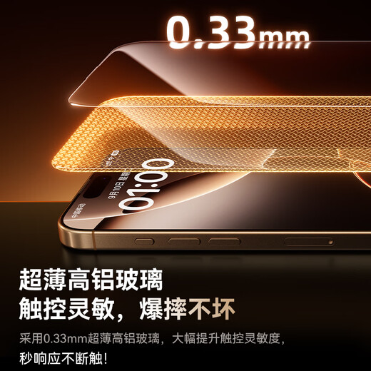 倍思（Baseus）【3d热弯膜丨全覆盖不挡屏】适用苹果15promax钢化膜iphone15promax手机膜抗指纹无尘仓秒贴保护膜