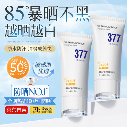 Vetes protector solar para hombres y mujeres, protección solar de alta potencia, impermeable, resistente al sudor, crema aislante UV, corrector, tres en uno, ilumina el tono de la piel