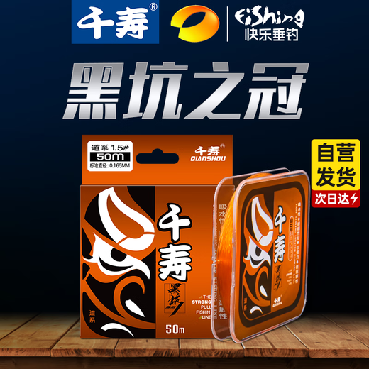 Qianshou fishing line imported from Japan genuine fishing line super soft main line strong tension Taiwan fishing black pit sub-line 1.0