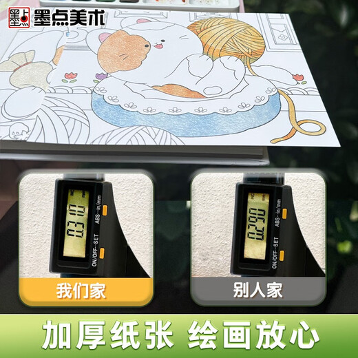 【包邮】墨点 水彩涂色本花园秘境 儿童玩具涂鸦绘画启蒙自带颜料沾水即画便携涂色本0基础成人解压礼物