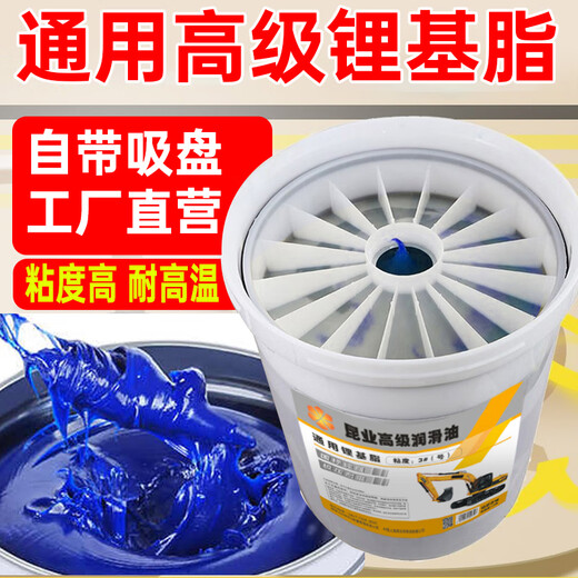 Butter grease for bearing machinery and automobiles, high temperature resistance, wear resistance, high speed, No. 3 lithium grease lubricant, No. 2 barrel, HP-R high temperature grease, dropping point 520 degrees, with suction cup, 15 kg