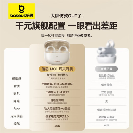Baseus MC1 AI Bluetooth headset ear clip type open small cloud air conduction does not enter the ear for sports calls suitable for Apple and Huawei mobile phones