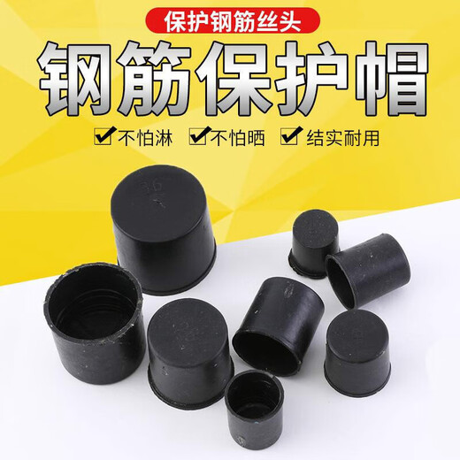 YHGFEE steel bar protective cap plastic straight threaded steel bar protective sleeve steel bar wire head protective cap 12 protective caps 100 pieces