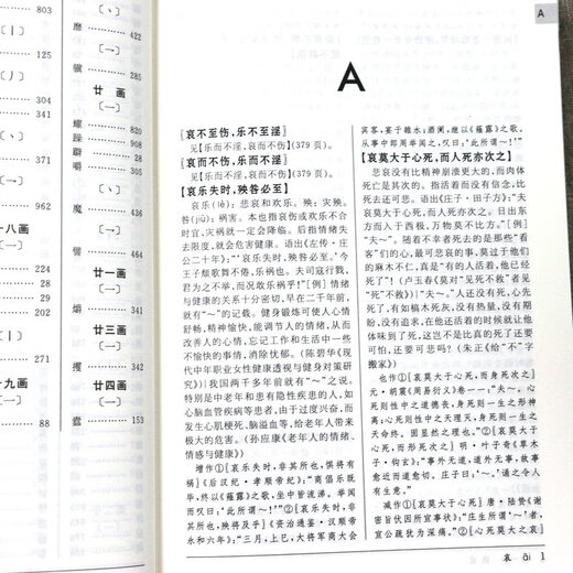 【包邮】 中国格言大辞典（精装）定价66