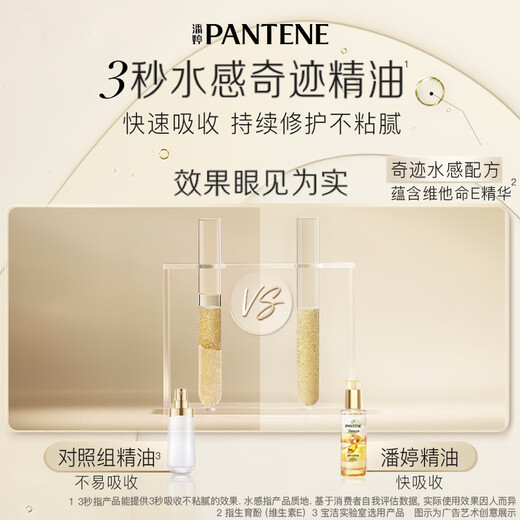 Panting 3 Three Minutes Miracle Essence Oil 90ml Care Dry Frizzy and Soft Repair OCC Remaining Fragrance