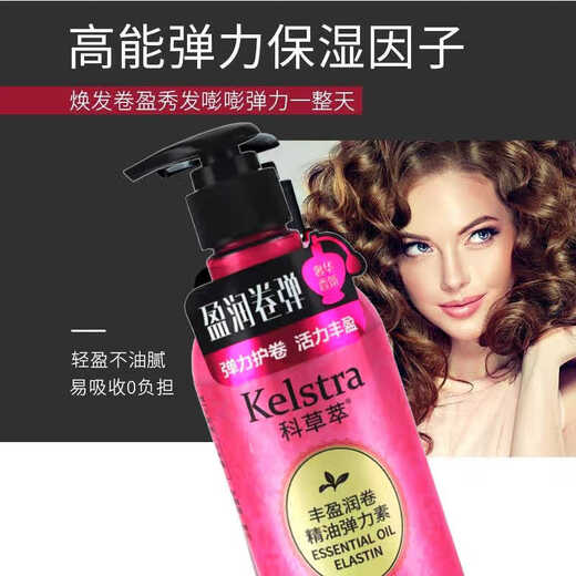 Kecaocui plumping and curling essential oil elastin for women, long-lasting moisturizing and styling gel for curly hair, anti-frizz after perm, plumping and curling essential oil elastin 240ml