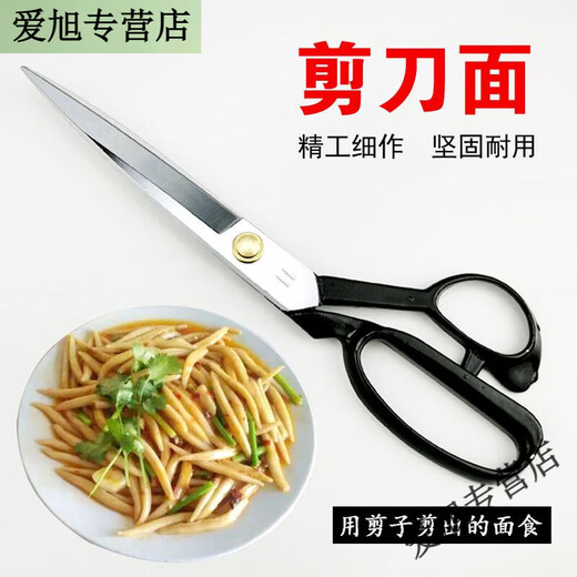 Xushansi Shanxi specialty pasta tools scissors, special large scissors for cutting roe, scissors for noodles, manganese, commercial large manganese steel scissors with fine workmanship