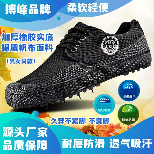 搏峰 BOVFN 3527解放鞋保安工作户外劳动透气防臭耐磨防滑低帮军训农田工地建筑鞋 经典黑色 36 标准鞋码正码正拍