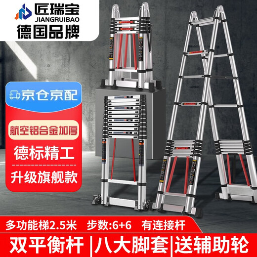 Jiang Ruibao herringbone ladder telescopic ladder thickened multifunctional aluminum alloy engineering folding staircase industrial grade ladder multifunctional 2.5m straight ladder 5m
