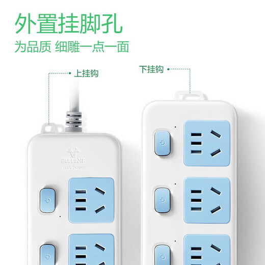 Bull (BULL) sub-control strip, household cord drag strip, independent switch socket plug-in strip, multi-hole multi-functional wiring board, multi-purpose electric plug strip, power extension cord, computer plug-in strip, full length 1 meter, 3-position five-hole sub-control strip, official authentic 2500W fire-proof and flame-retardant model, 3-year warranty