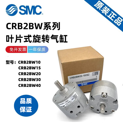 SMCCDRB2BW10/CRB2BW20/CRB2BWU30/40-90S/180S/270S/SZ Zylinder CRB CRB2BW15270S