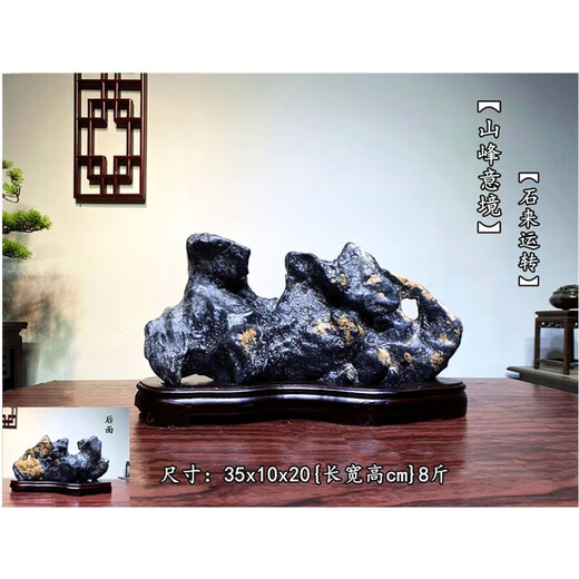 
The ornament of the backing stone windowsill Lingbi stone natural raw stone strange stone Feng Shui Taihu stone Taishan stone porch 835 mountain peak artistic conception stone