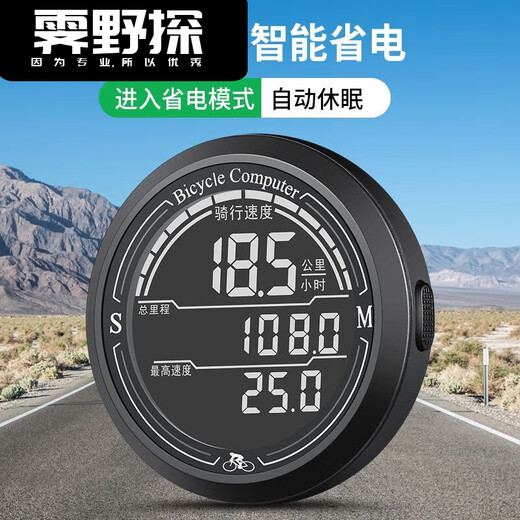 尊霆英文新款路骑行自行车有线码表智能防水夜光迈速表测速器速度里程 进口芯片智能黑屏圆形码表