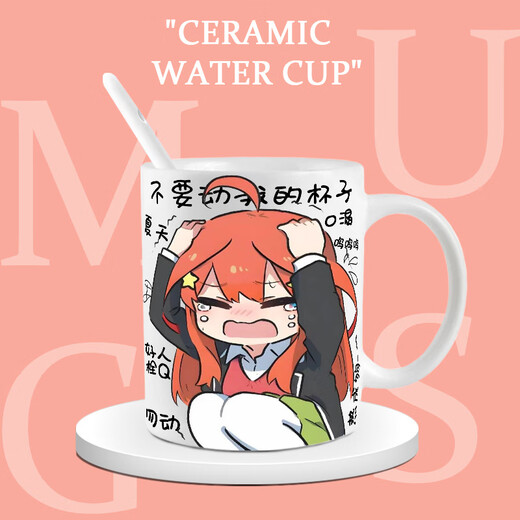 Boda de flores periféricas de cinco tamaños Nakano Miku Four Hojas de hojas de agua de alto valor anime XR1349-Taza exquisita de puñado de puñado blanco [Taza + cuchara]