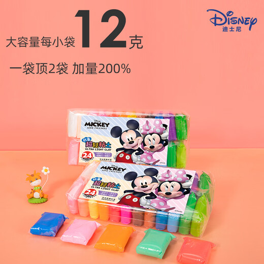 Disney (Disney) Color de arcilla ultra ligera de 24 colores Mud Plasthine Space Mud Clay Arte de bricolaje hecho a mano Papelera de juguete de arena de arena
