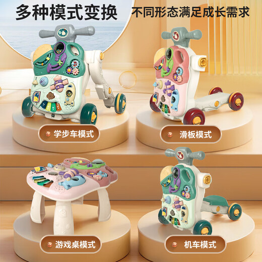 盟石（cute stone）婴儿学步车2025款1-3岁儿童手推车宝宝滑步车多功能游戏桌助步车 【四合一】多功能学步车-王子款