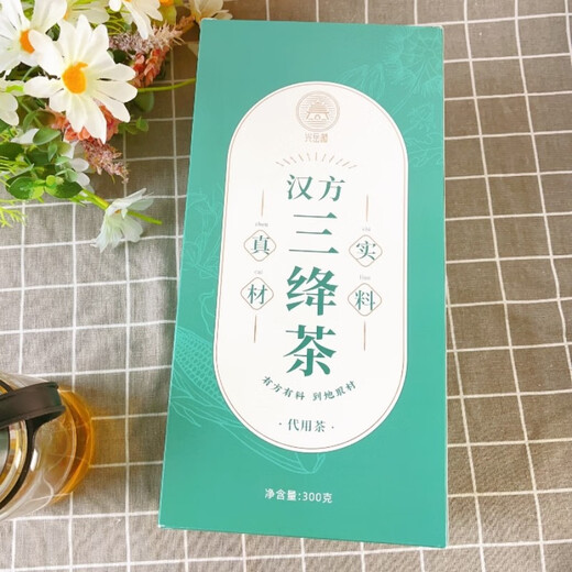 三绛茶 光岳楼汉方降三茶玉米须桑叶茶蒲公英青钱柳绞股蓝罗布麻 光岳楼益肝茶2盒(600克 60小包)